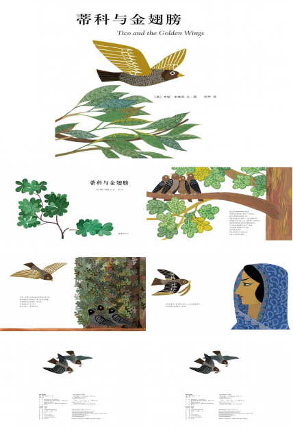 黄色翅膀背景PPT模板下载