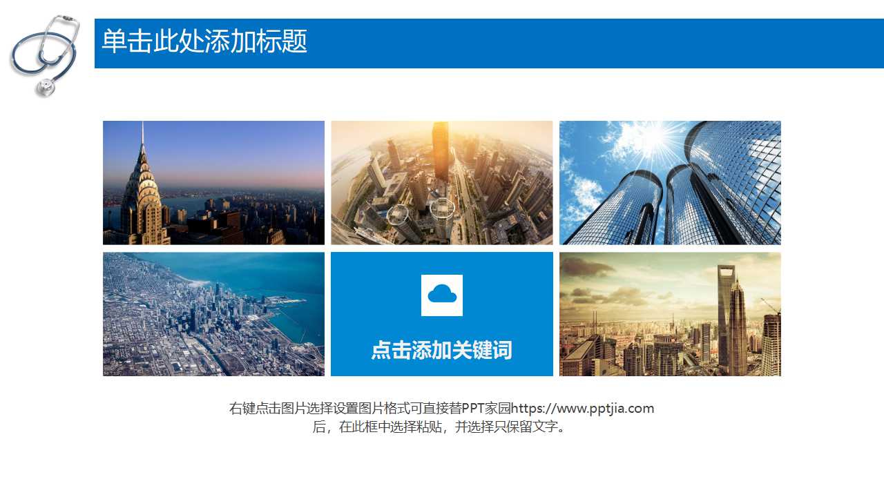 浙江省止痛类产品市场调查简报PPT课件