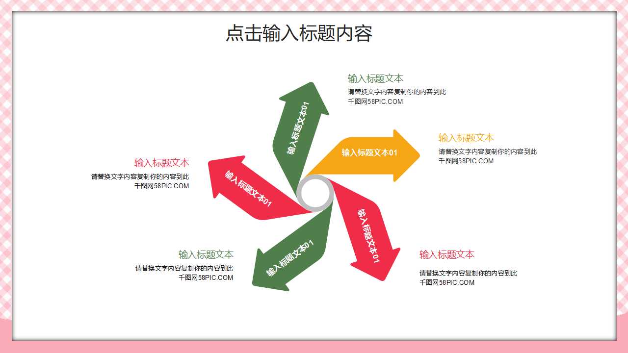 PowerPoint模版_粉红活页夹背景