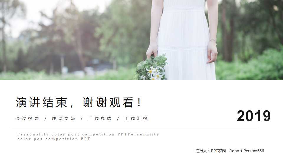 艺术背景免费PPT模板下载