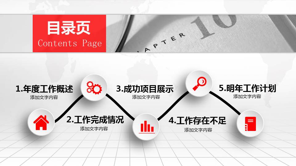 鲜艳红色幻灯片背景下载