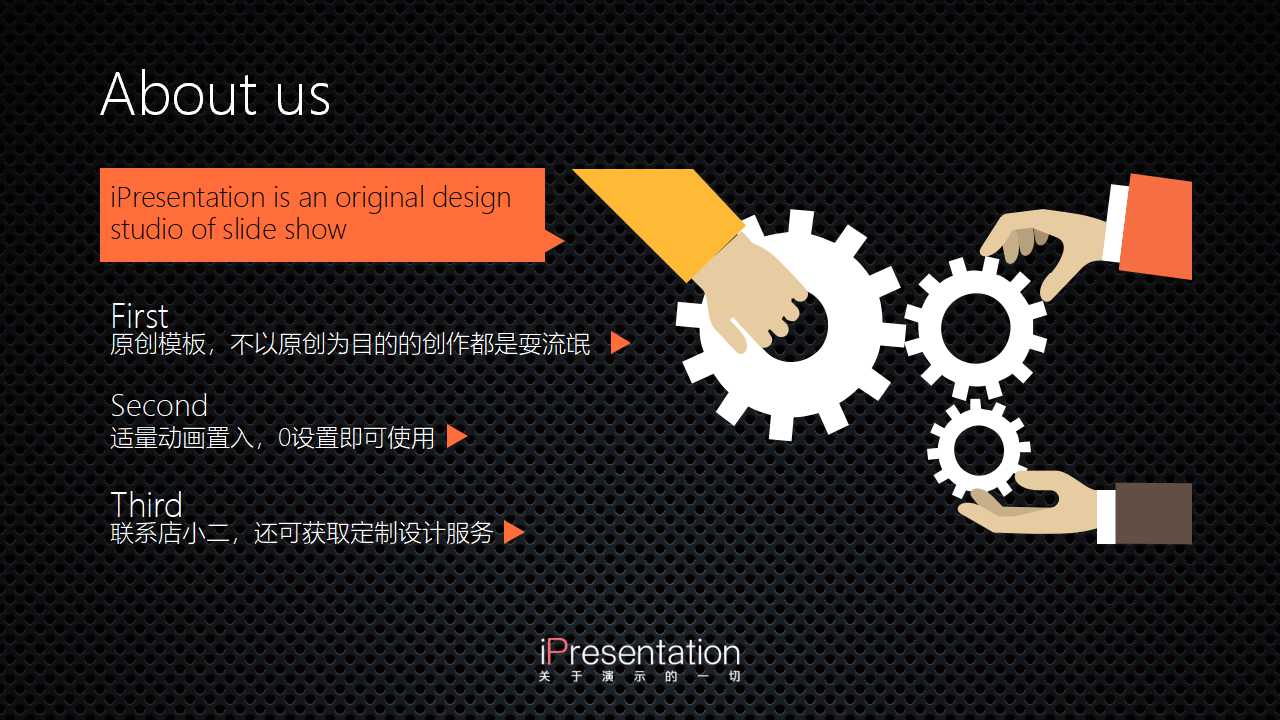 有关于通信的PPT模板下载