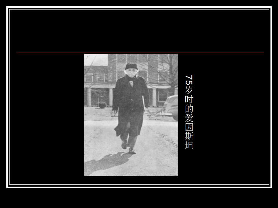 爱因斯坦背景图片PPT模板免费下载