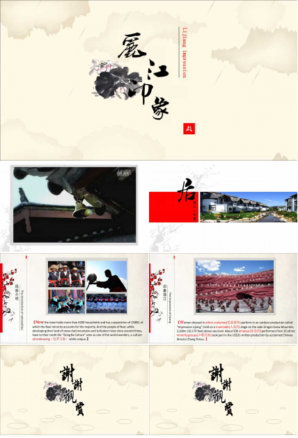 美丽风景背景幻灯片模板