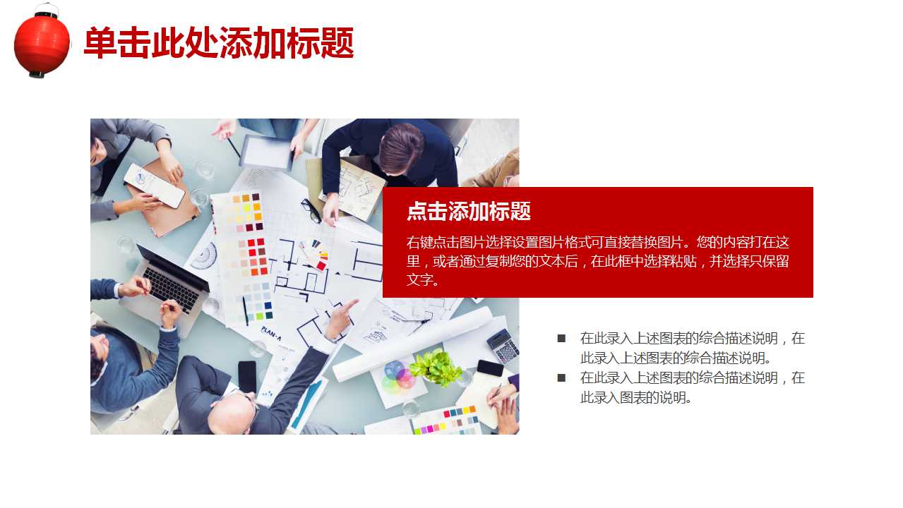 中国喜庆节日PPT幻灯片模板