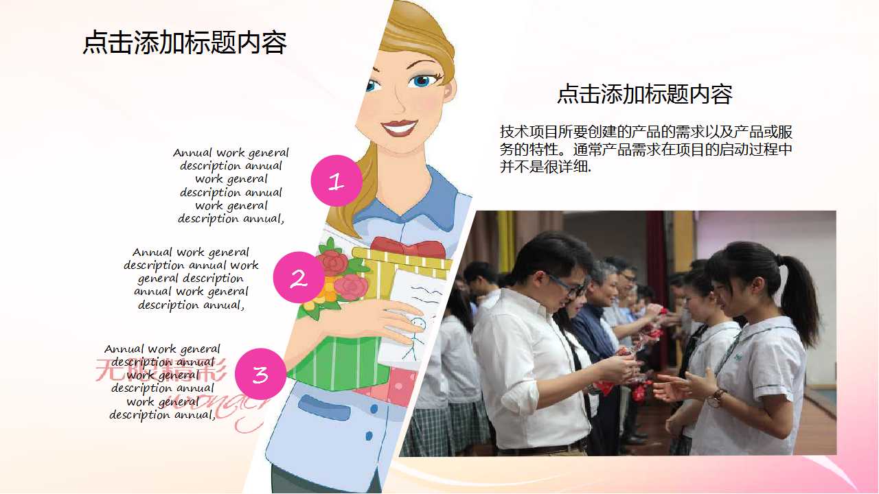 庆祝教师节PPT动画下载