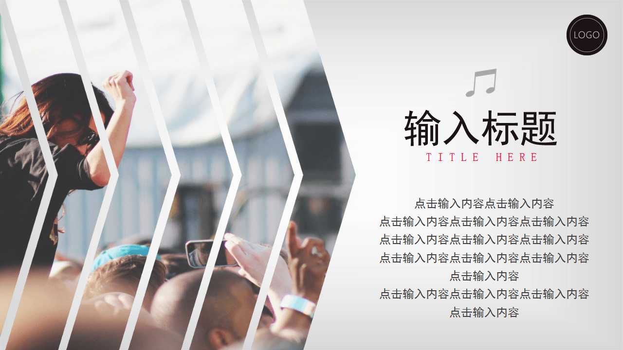 有关于艺术的PPT模板下载