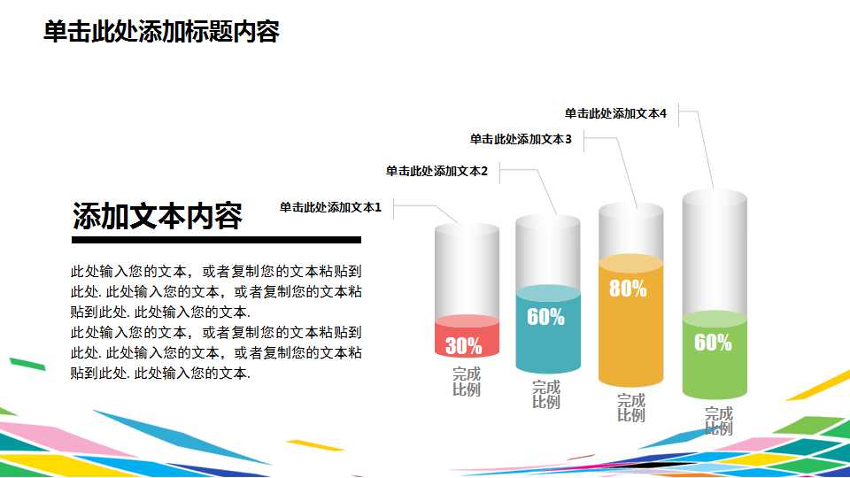 漂亮背景PPT模板下载