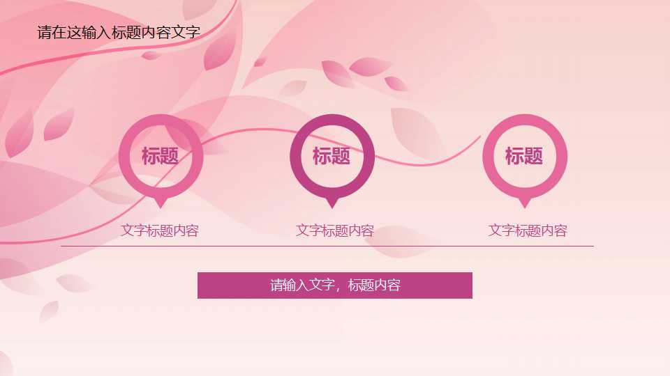 四芯花瓣PPT模板下载