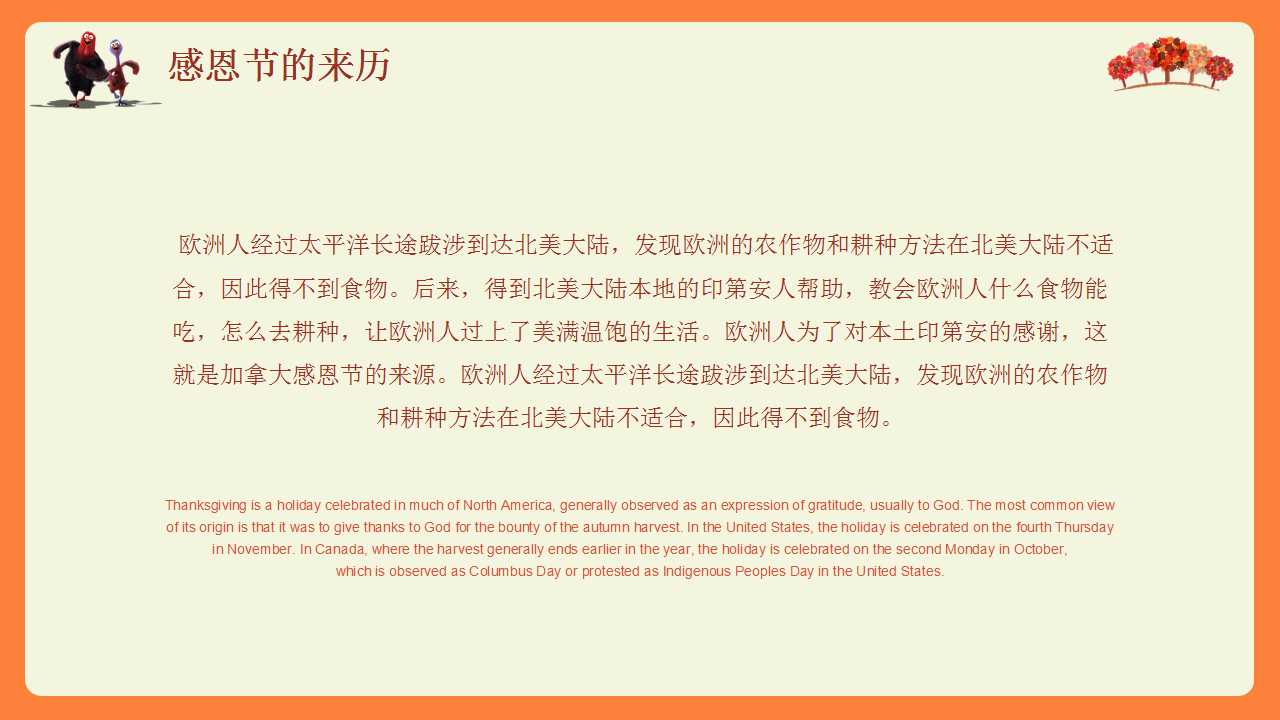 感恩节PPT模板下载