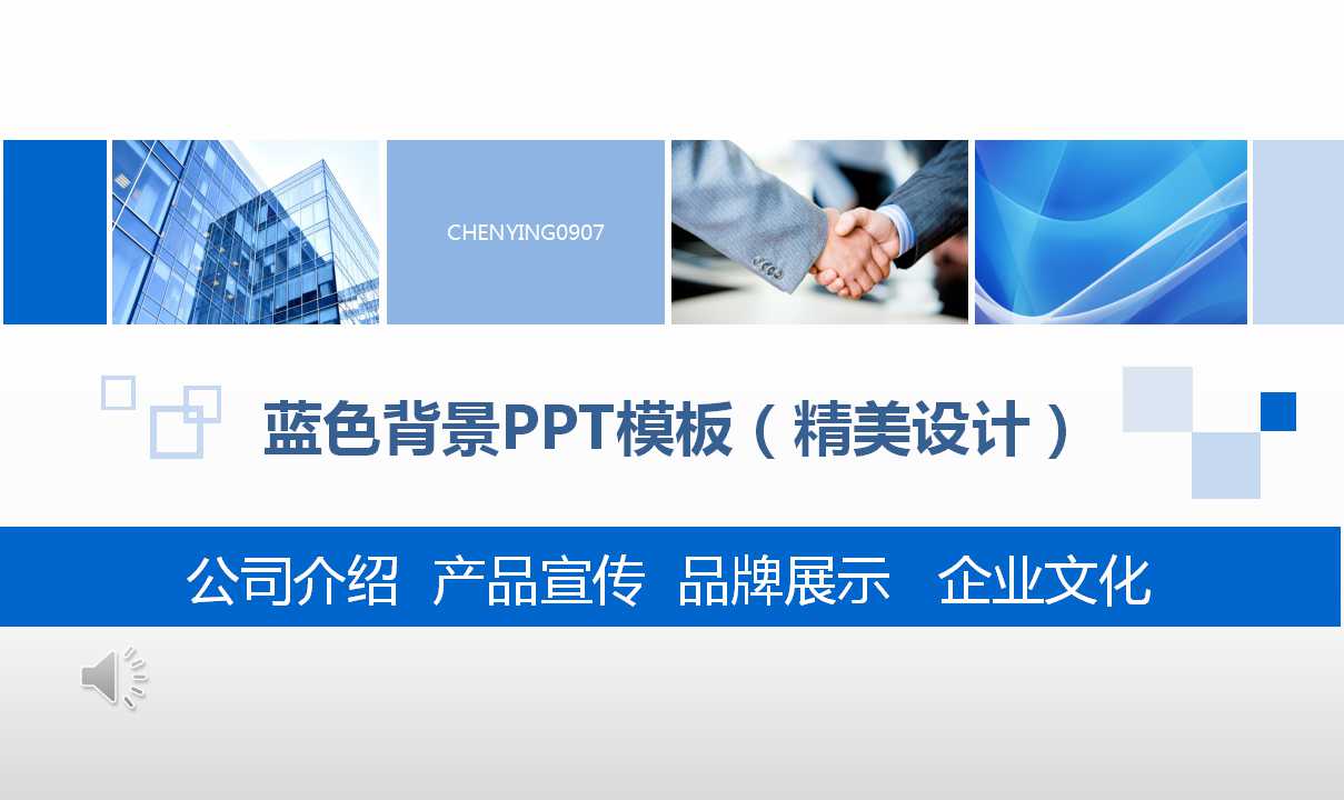 幻灯片模版下载_为和平而祈祷