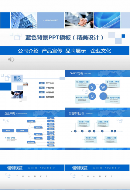 幻灯片模版下载_为和平而祈祷
