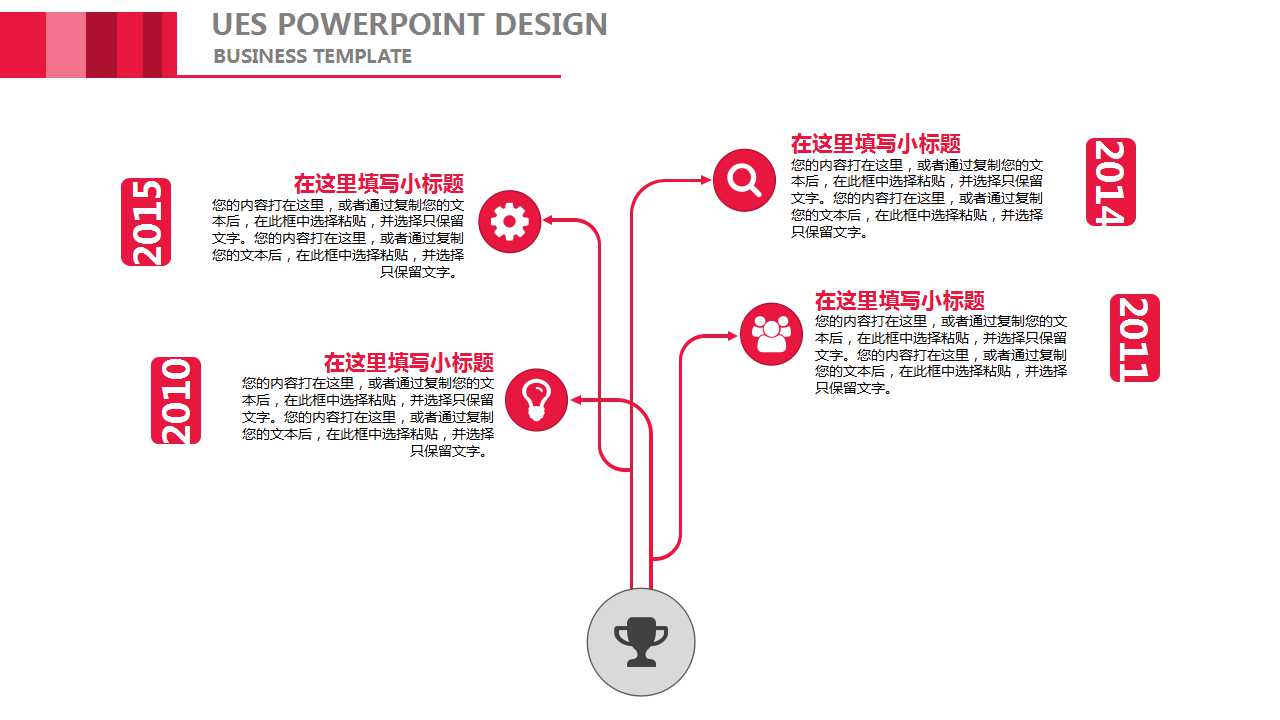 红色PPT模板下载