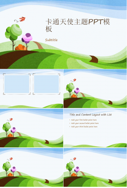 卡通天使主题PPT模板