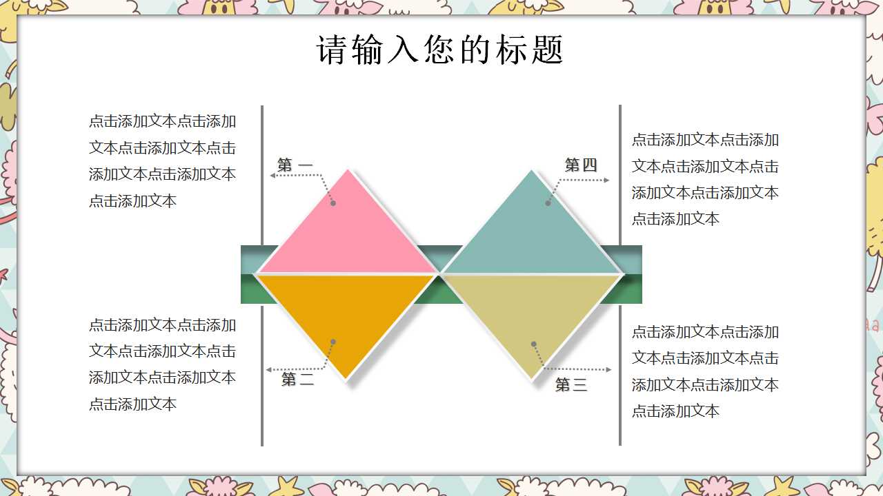 漂亮的花纹PPT背景模板