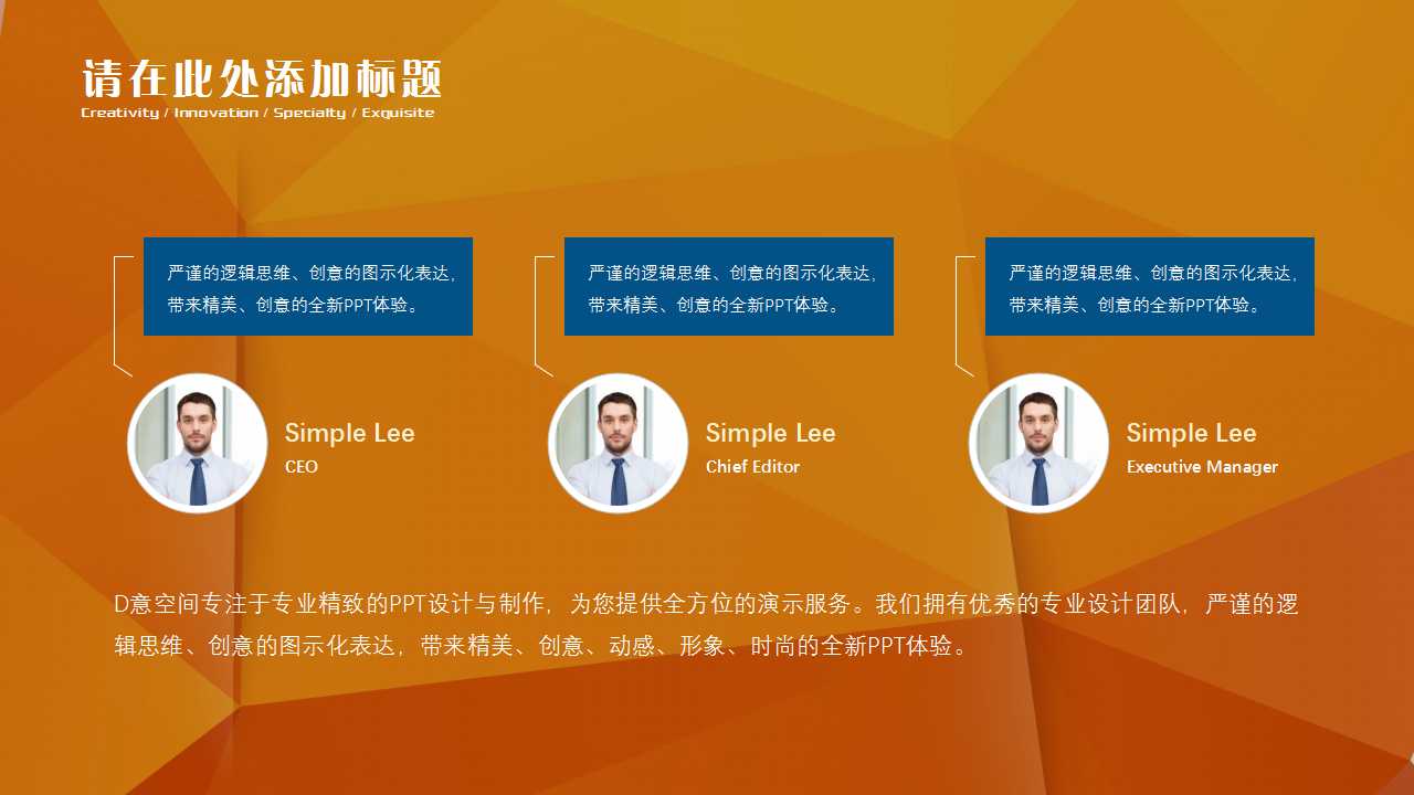 立体比例图PPT模板下载