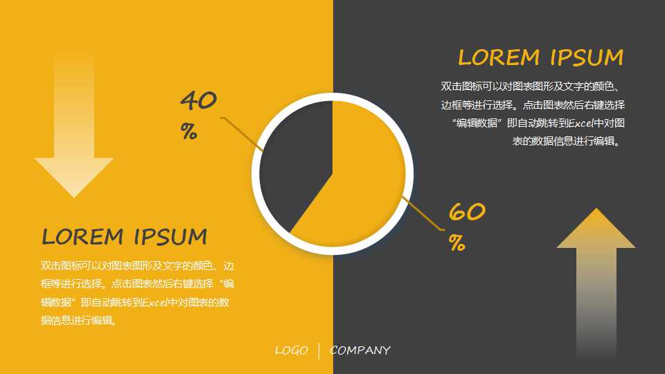 教育PPT模板下载（黄色背景）