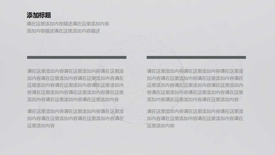 推广策略-推广和推广组合PPT课件