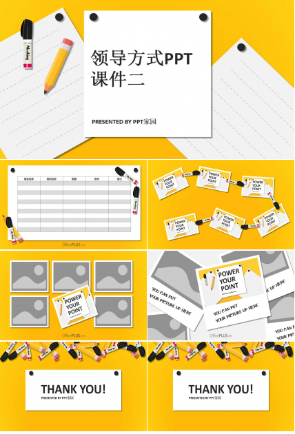 领导方式PPT课件二