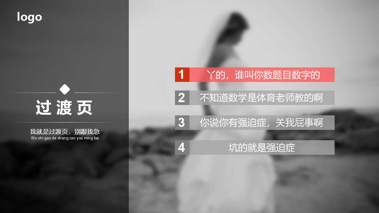 幻灯片模板免费下载（精美设计）