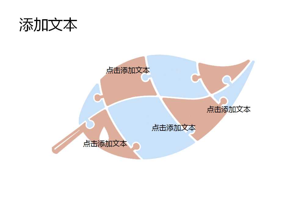 初升的太阳_抽象的冬季PPT模板