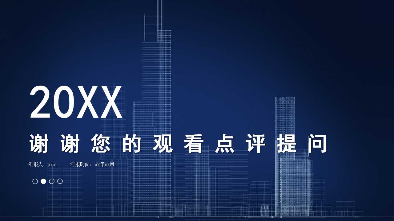 從A到A+Good to GreatPPT课件