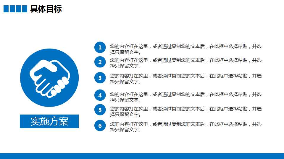 有关于蓝色背景的幻灯片模板