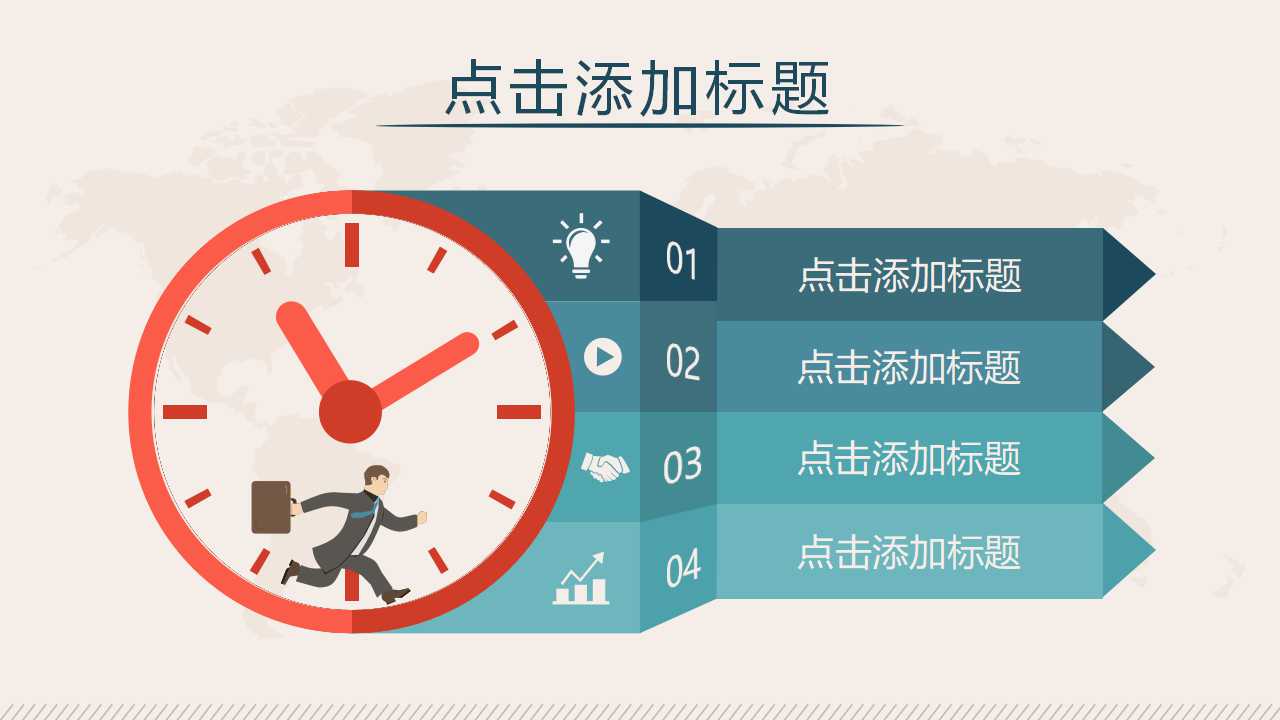 美女与靓仔PPT模板（卡通人物）