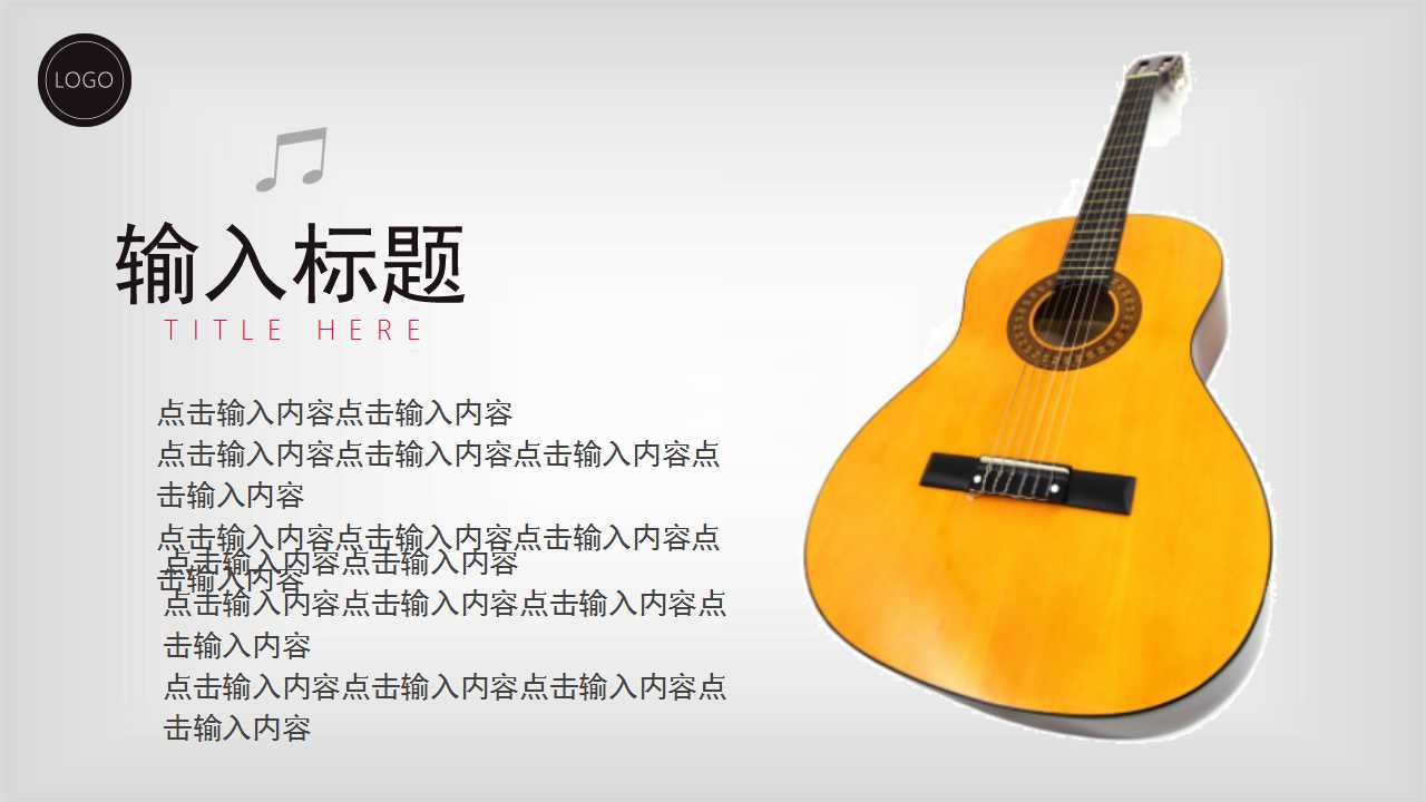 音乐动画PPT模板免费下载