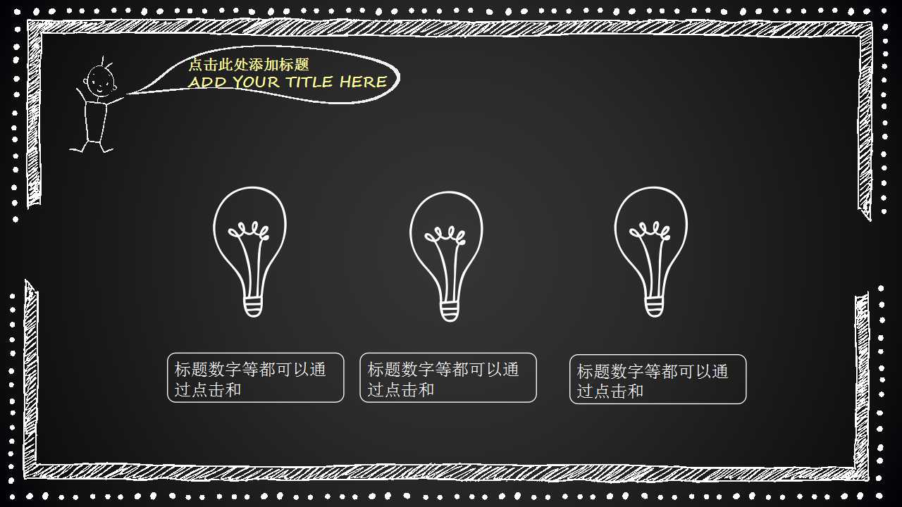 博士毕业PPT模板（适合简历）