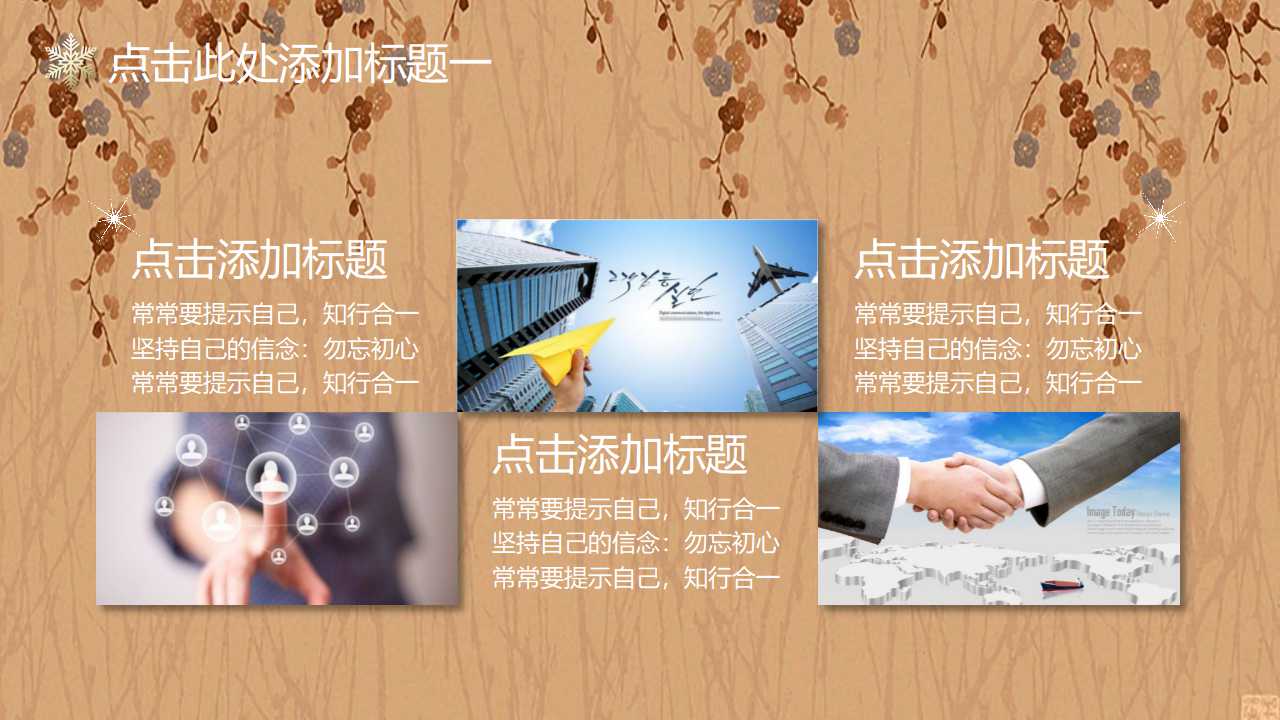 漂亮的花纹背景PPT模板下载