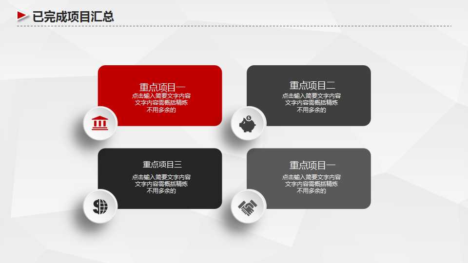 全面建设小康社会与教育的改革和发展PPT课件