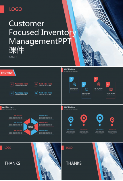 Customer Focused Inventory ManagementPPT课件