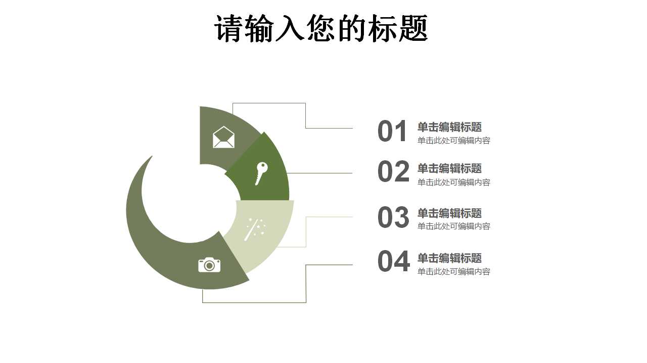 学生礼仪幻灯片