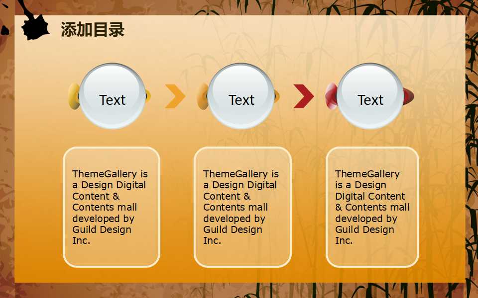 精美PPT背景下载之黄色山竹