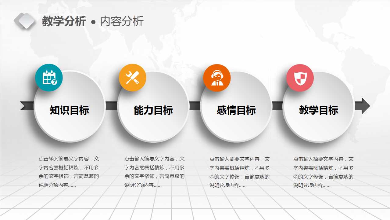 大学教育PPT模板下载