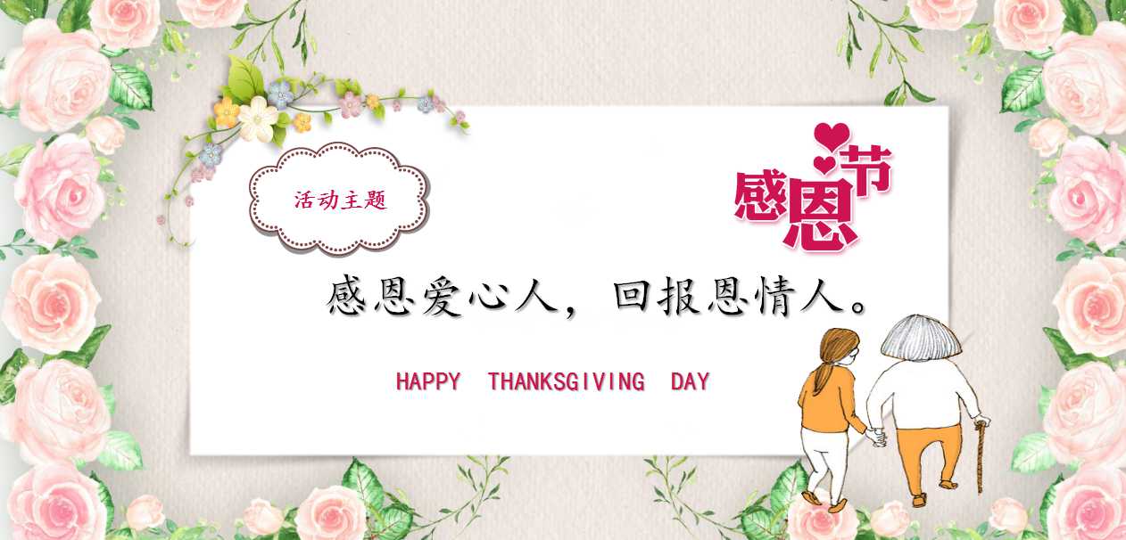 感恩节介绍PPT模板下载