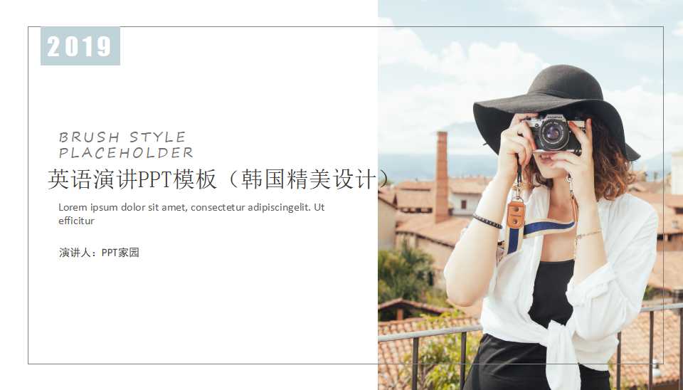 英语演讲PPT模板（韩国精美设计）