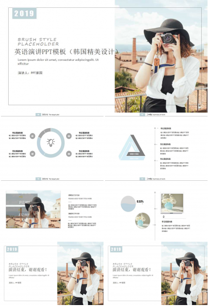 英语演讲PPT模板（韩国精美设计）