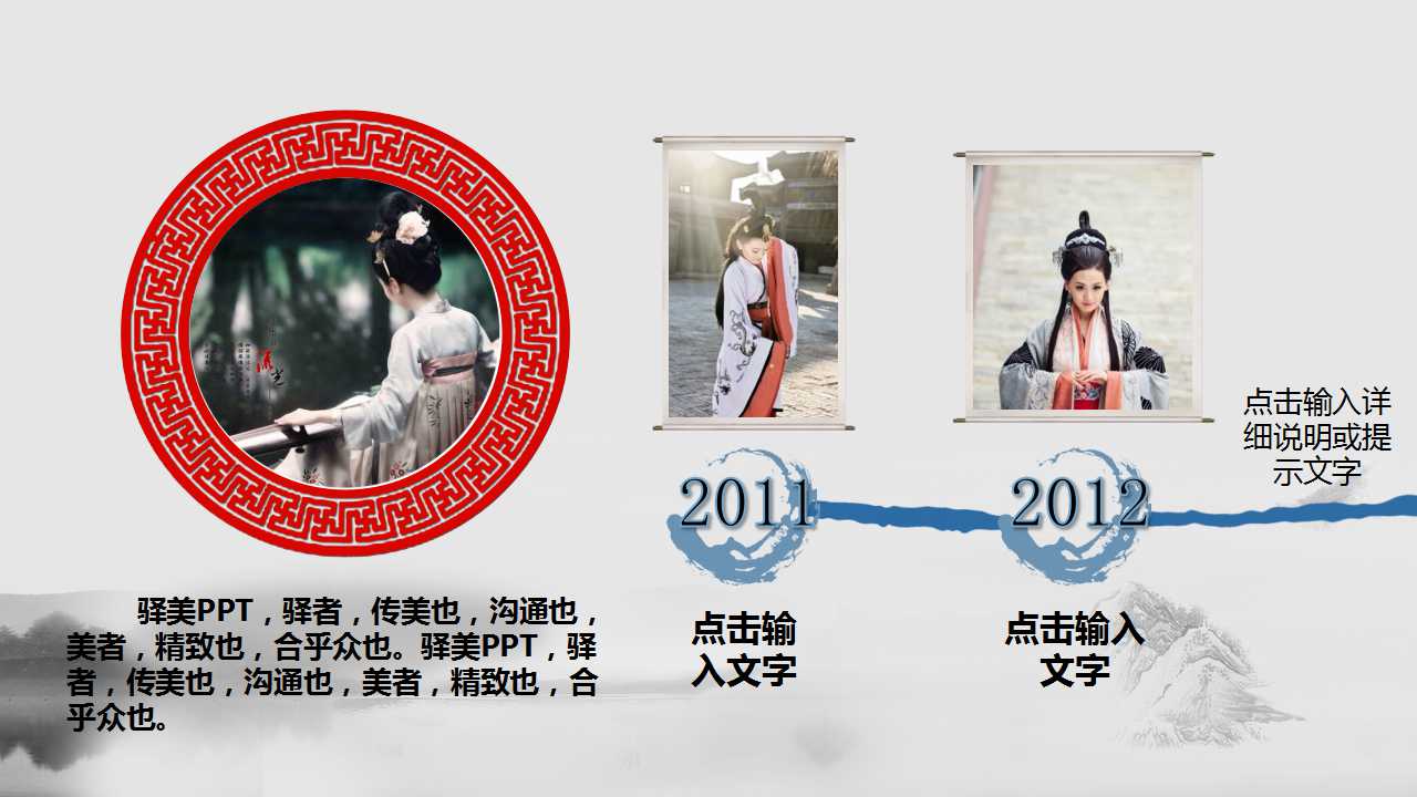 精美风景PPT模板_石砖墙