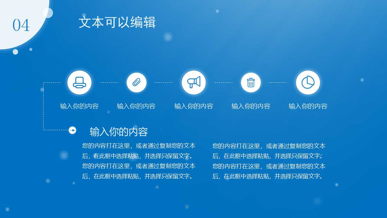 动态PPT模板制作精美作品