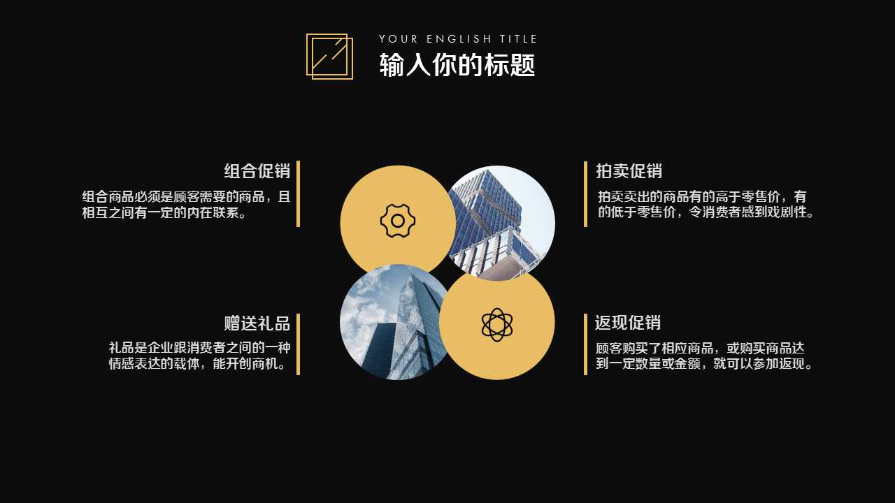 绿色家园PPT模板下载_黑色风格