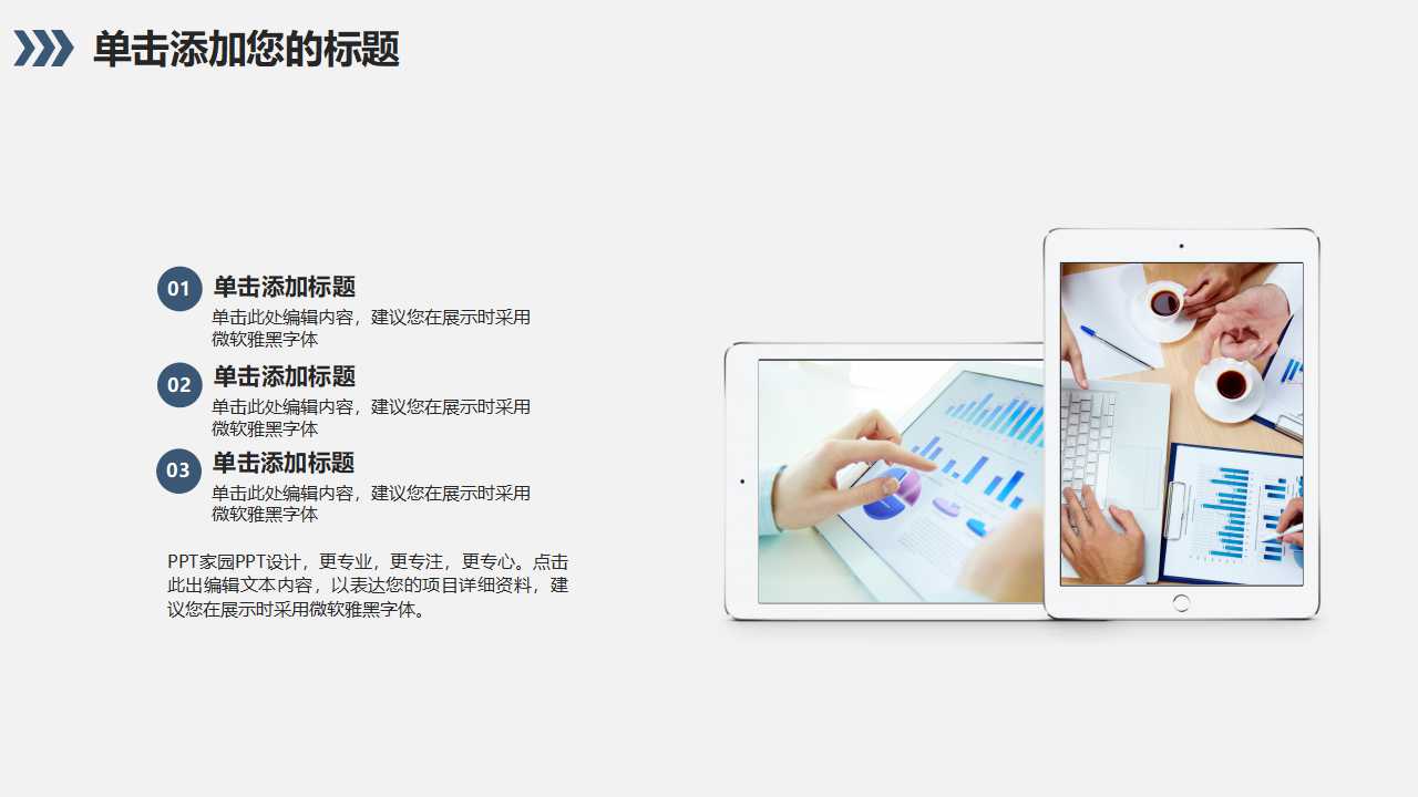 紧握的手PPT背景模板下载