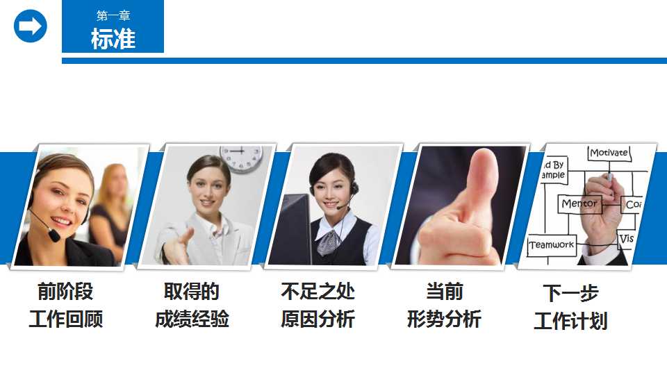 有关于蓝色背景的幻灯片模板