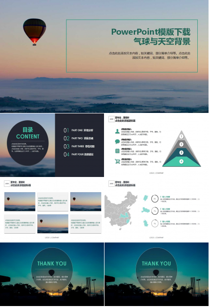 PowerPoint模版下载_气球与天空背景