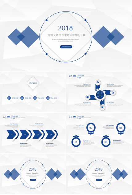 方圆交错图形主题PPT模板下载