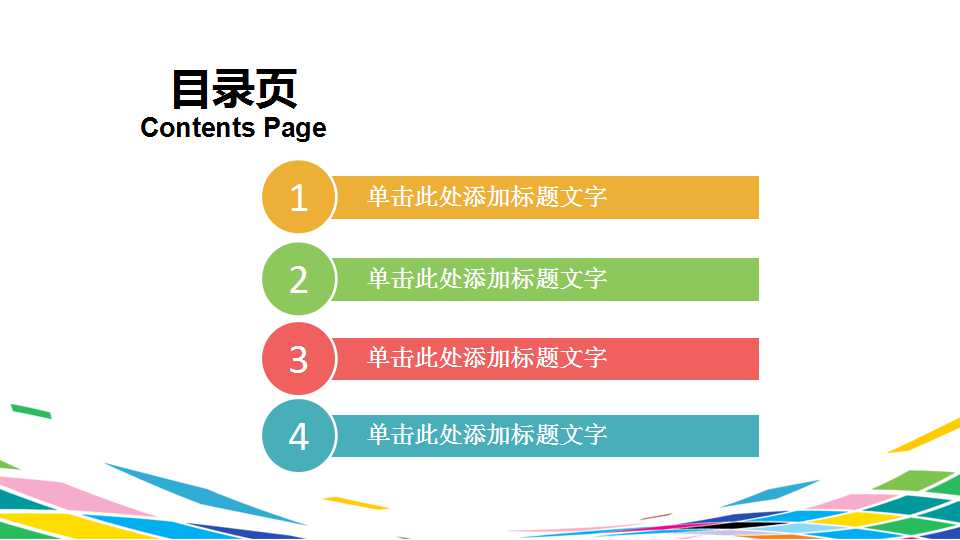 漂亮背景PPT模板下载