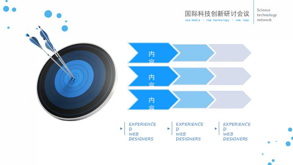 终生学习与生涯规划PPT课件