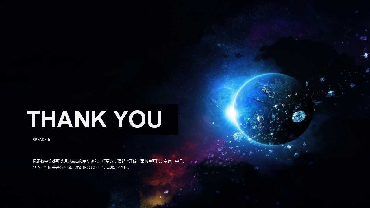 教学PPT模板下载_滚动的地球