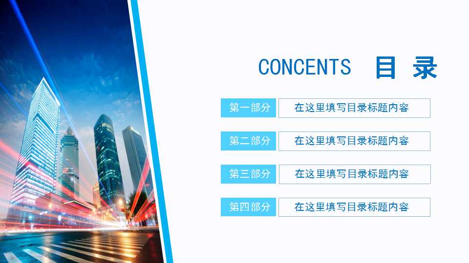 真我中心学PPT课件